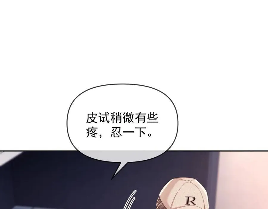 第49话 有他在好像不怕打针了 第55页