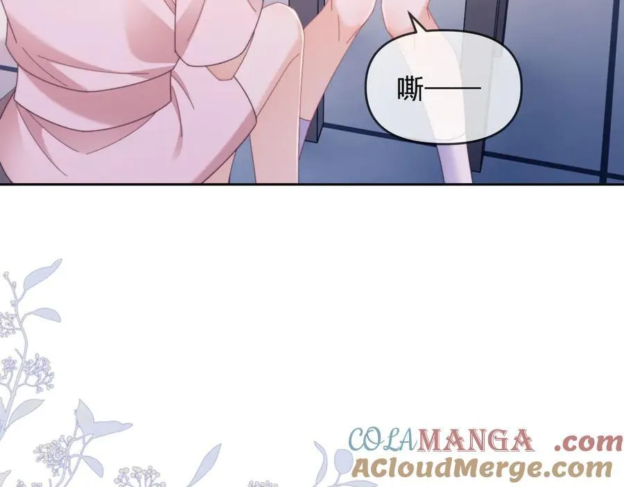 第49话 有他在好像不怕打针了 第57页