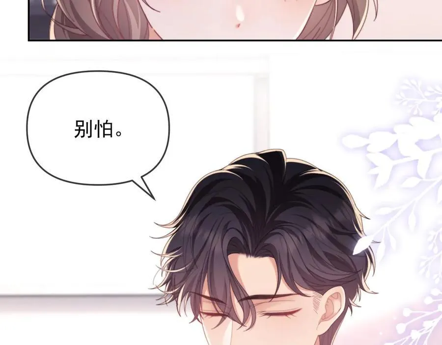 第49话 有他在好像不怕打针了 第59页