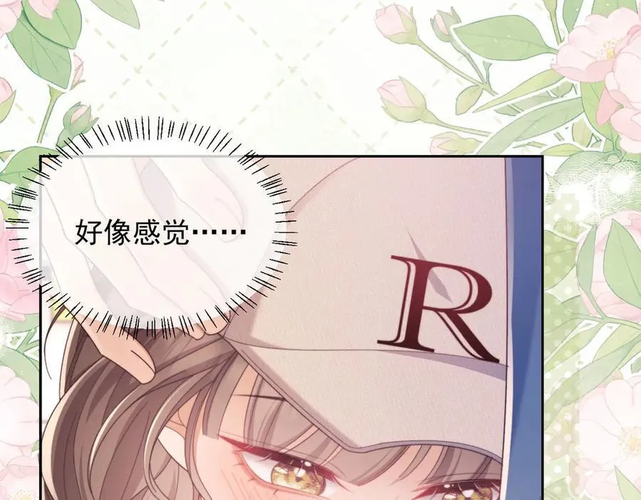 第49话 有他在好像不怕打针了 第62页