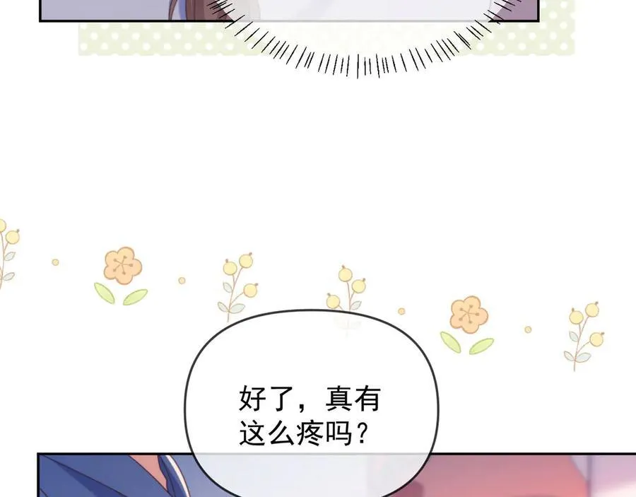 第49话 有他在好像不怕打针了 第64页