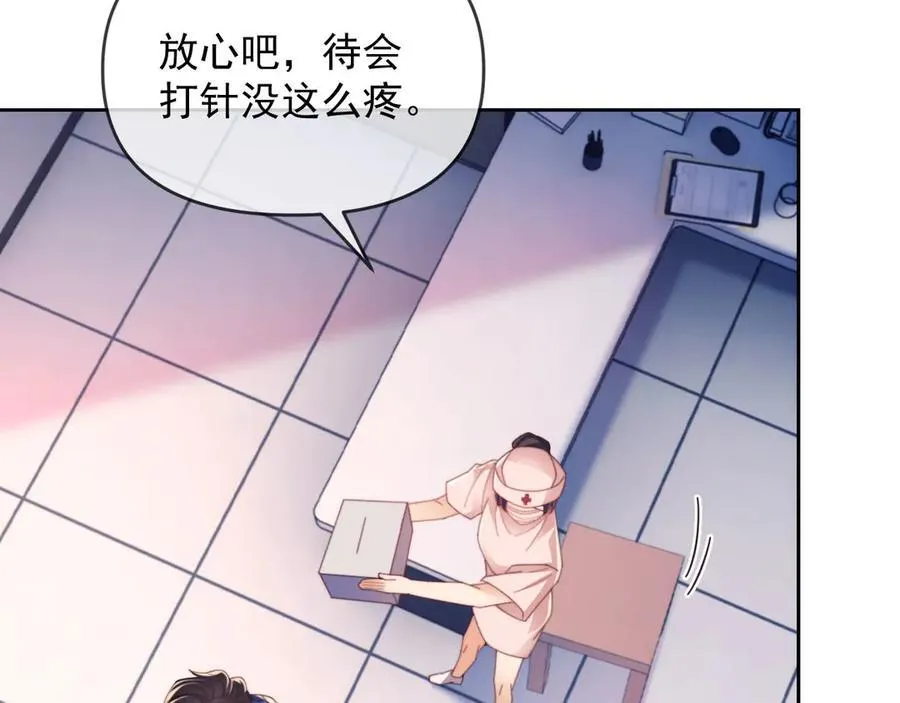 第49话 有他在好像不怕打针了 第70页