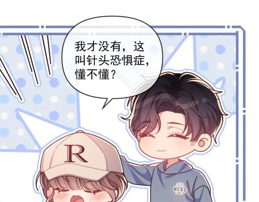 第49话 有他在好像不怕打针了 第75页