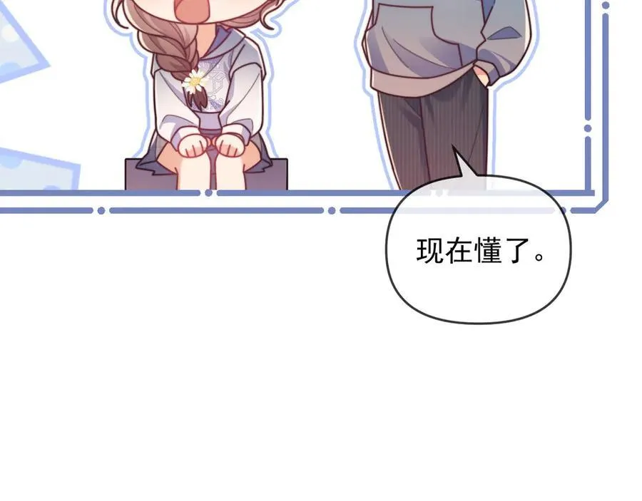 第49话 有他在好像不怕打针了 第76页