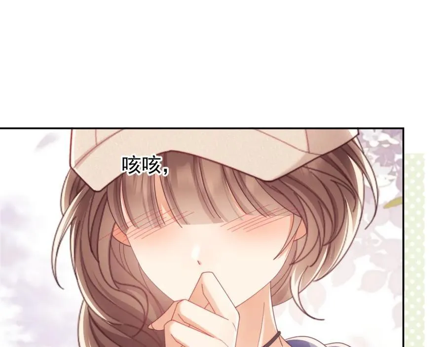 第49话 有他在好像不怕打针了 第78页