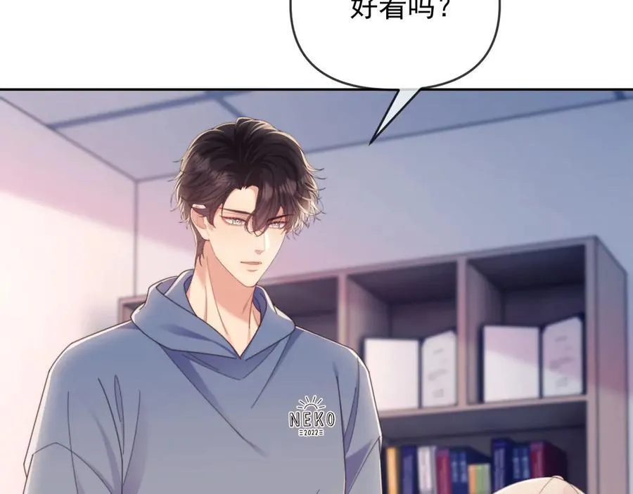 第49话 有他在好像不怕打针了 第82页