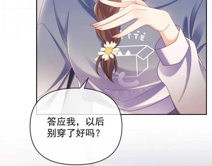 第49话 有他在好像不怕打针了 第86页
