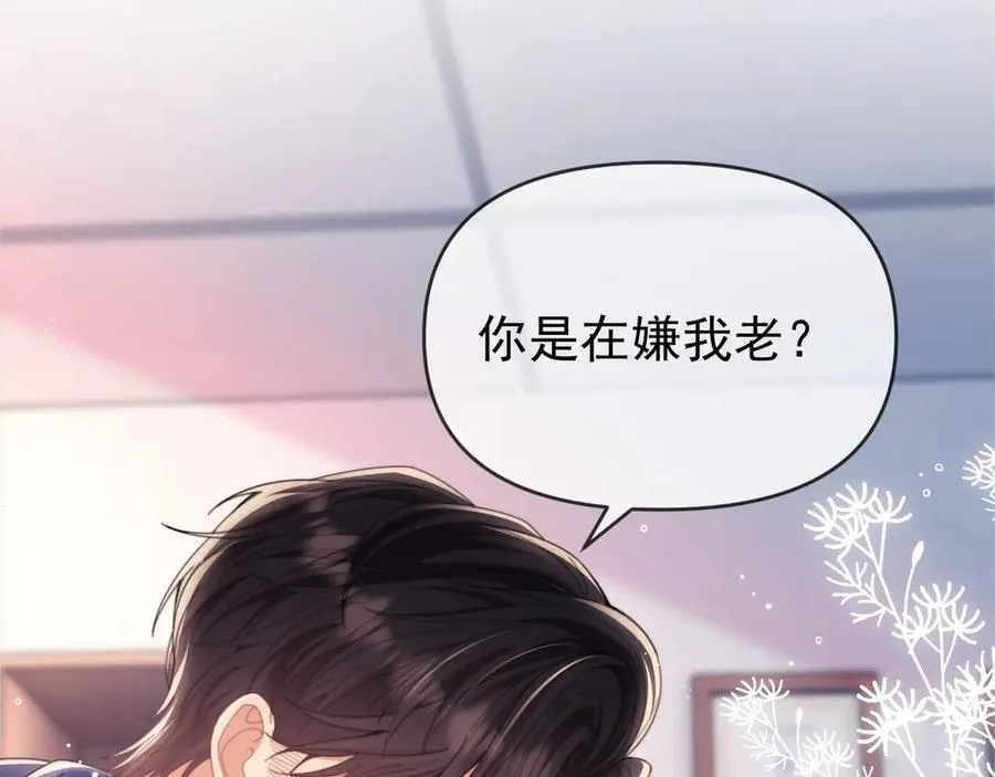 第49话 有他在好像不怕打针了 第87页