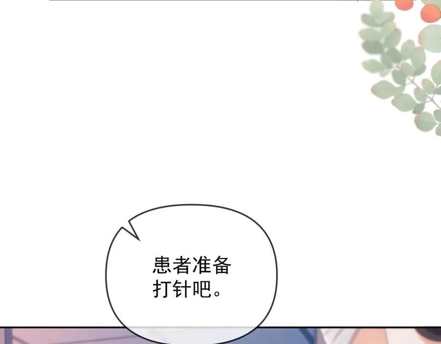 第49话 有他在好像不怕打针了 第92页