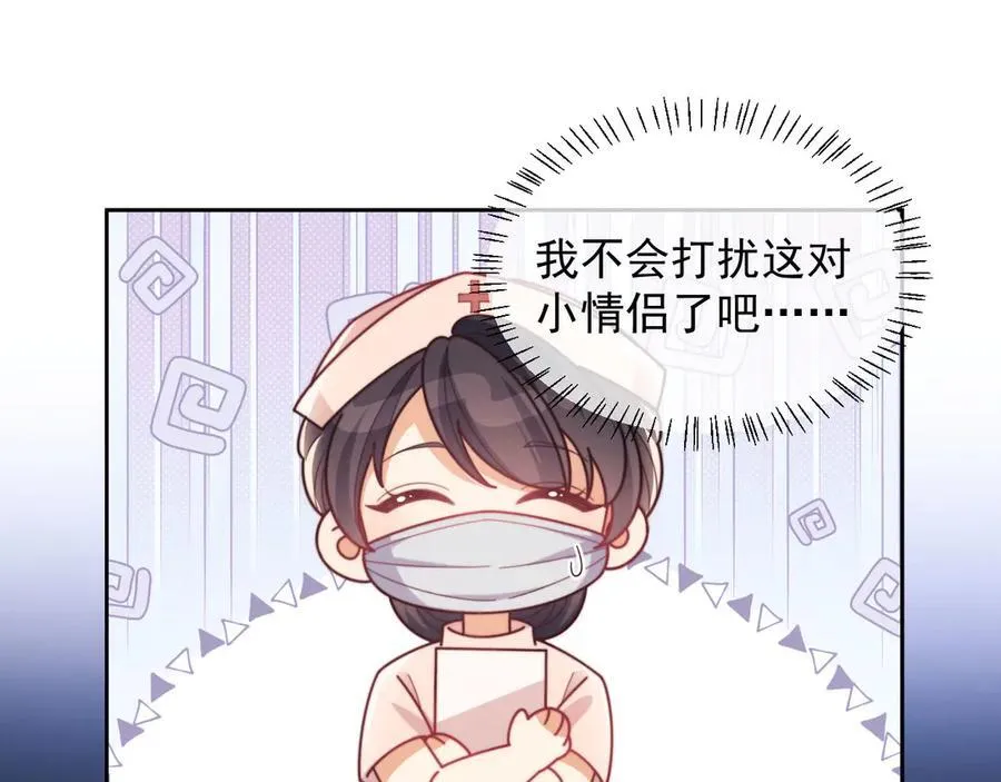 第49话 有他在好像不怕打针了 第95页