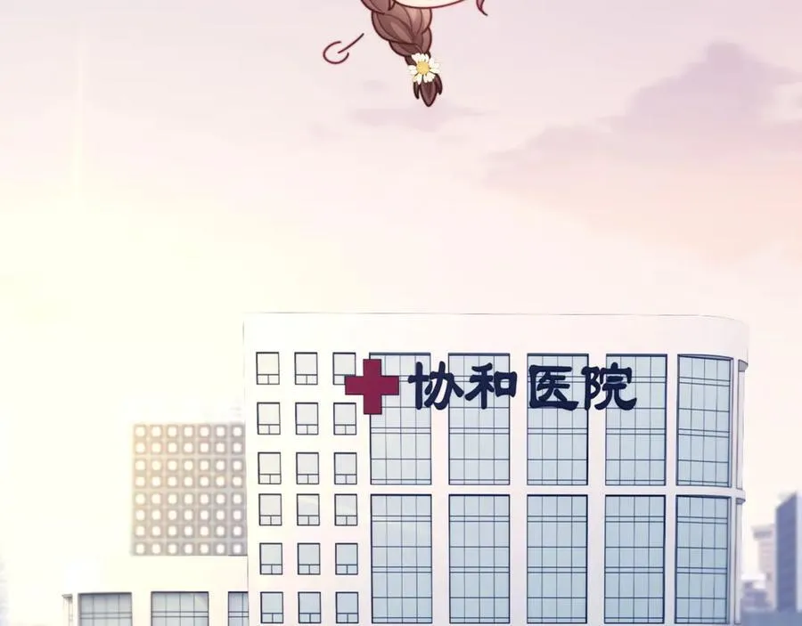 第49话 有他在好像不怕打针了 第99页