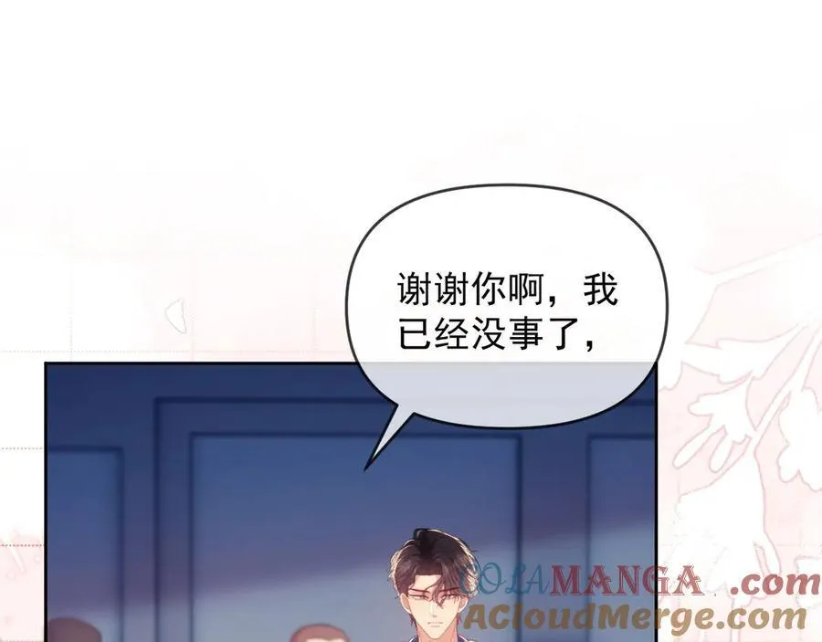 第49话 有他在好像不怕打针了 第101页