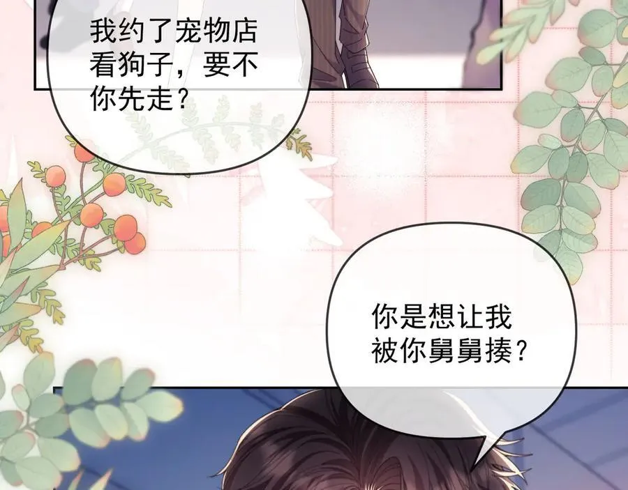第49话 有他在好像不怕打针了 第103页