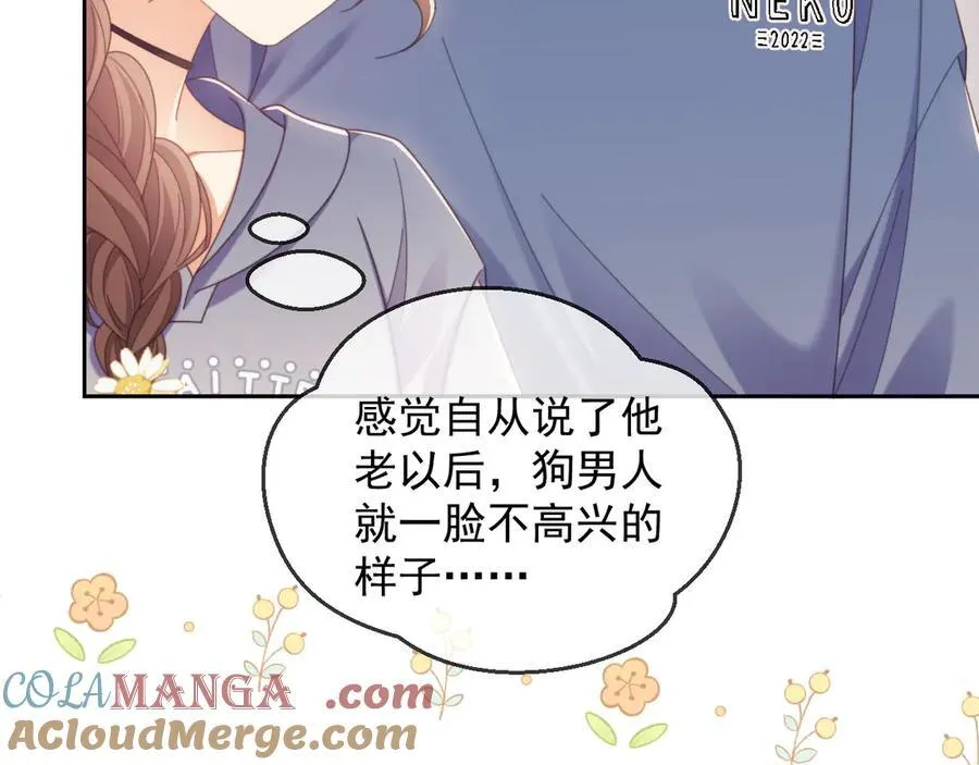 第49话 有他在好像不怕打针了 第105页