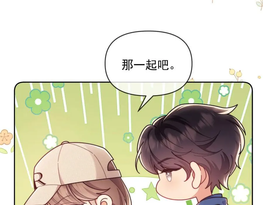 第49话 有他在好像不怕打针了 第106页