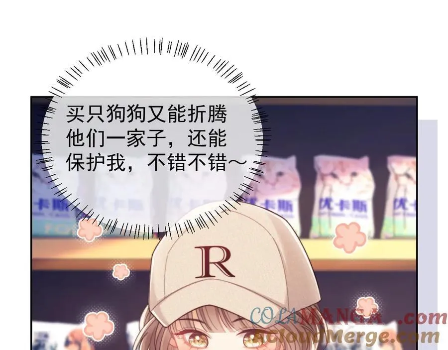 第49话 有他在好像不怕打针了 第113页