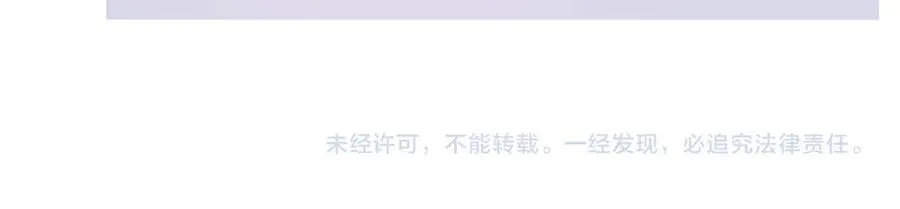 第49话 有他在好像不怕打针了 第115页