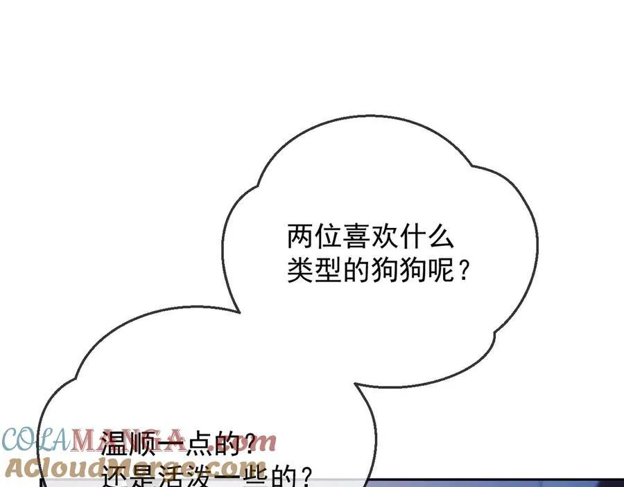 第50话 不是夫妻但胜似夫妻 第5页
