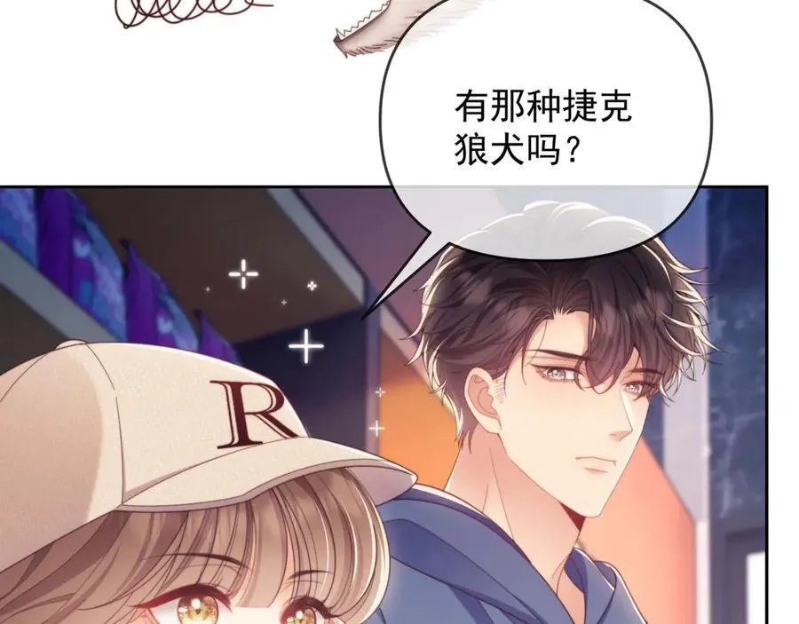 第50话 不是夫妻但胜似夫妻 第8页