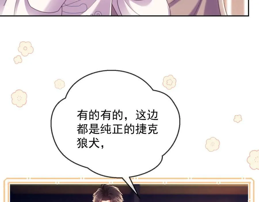 第50话 不是夫妻但胜似夫妻 第10页