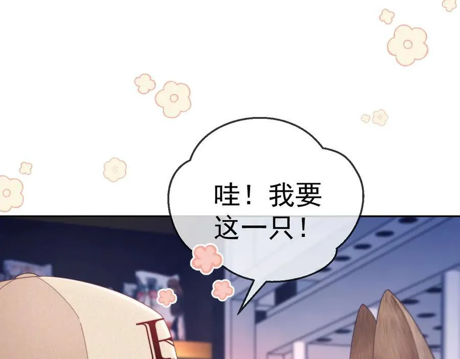 第50话 不是夫妻但胜似夫妻 第12页