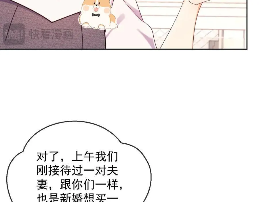 第50话 不是夫妻但胜似夫妻 第19页