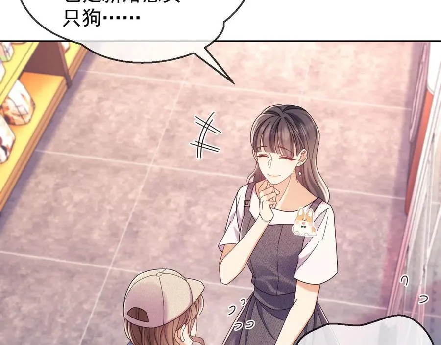 第50话 不是夫妻但胜似夫妻 第20页
