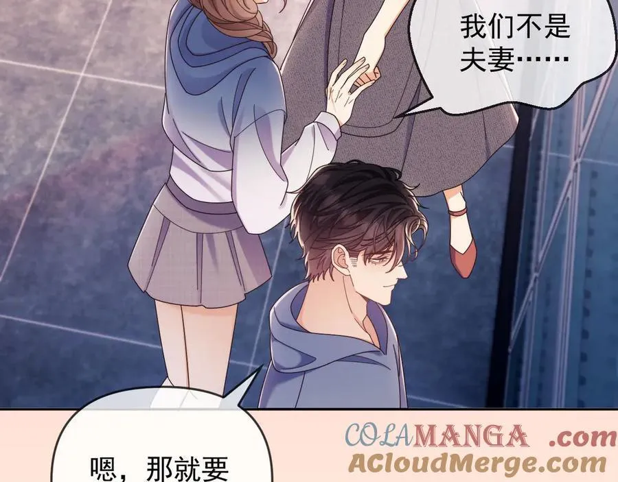 第50话 不是夫妻但胜似夫妻 第21页