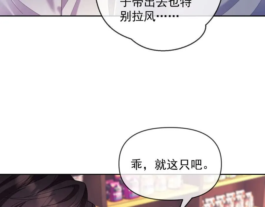 第50话 不是夫妻但胜似夫妻 第26页