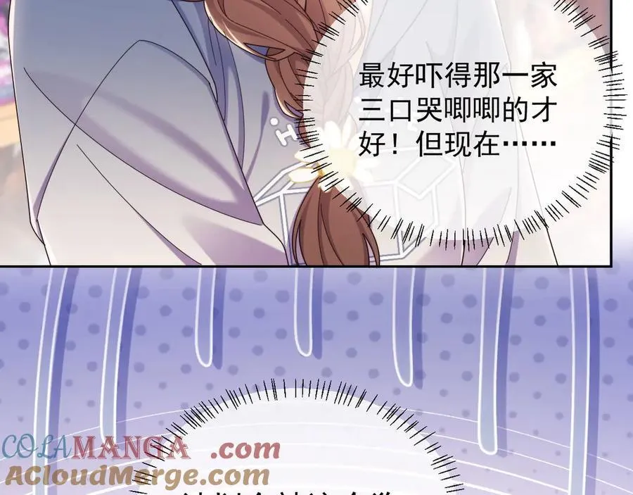 第50话 不是夫妻但胜似夫妻 第33页