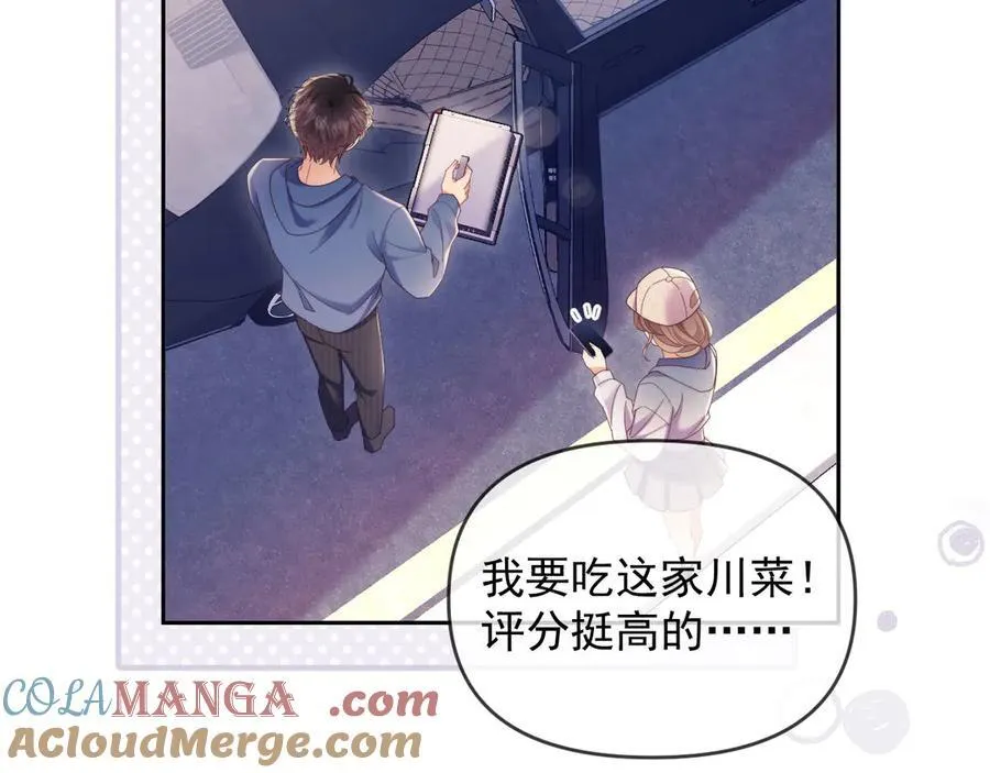 第50话 不是夫妻但胜似夫妻 第41页
