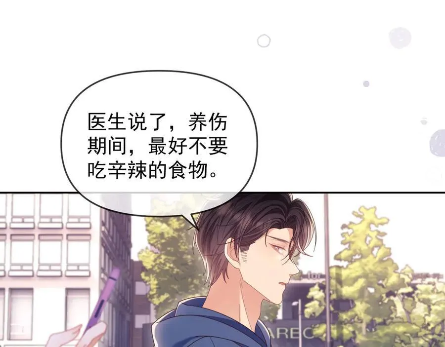 第50话 不是夫妻但胜似夫妻 第42页