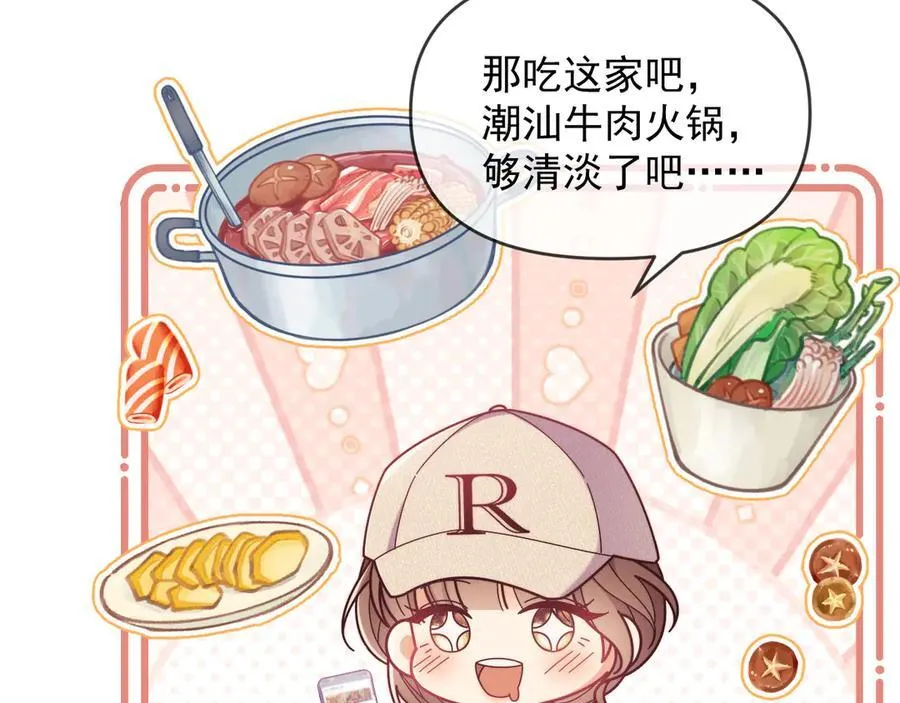 第50话 不是夫妻但胜似夫妻 第44页
