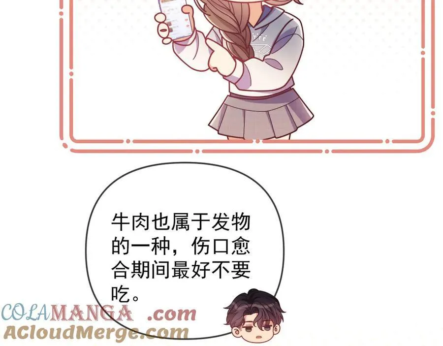 第50话 不是夫妻但胜似夫妻 第45页