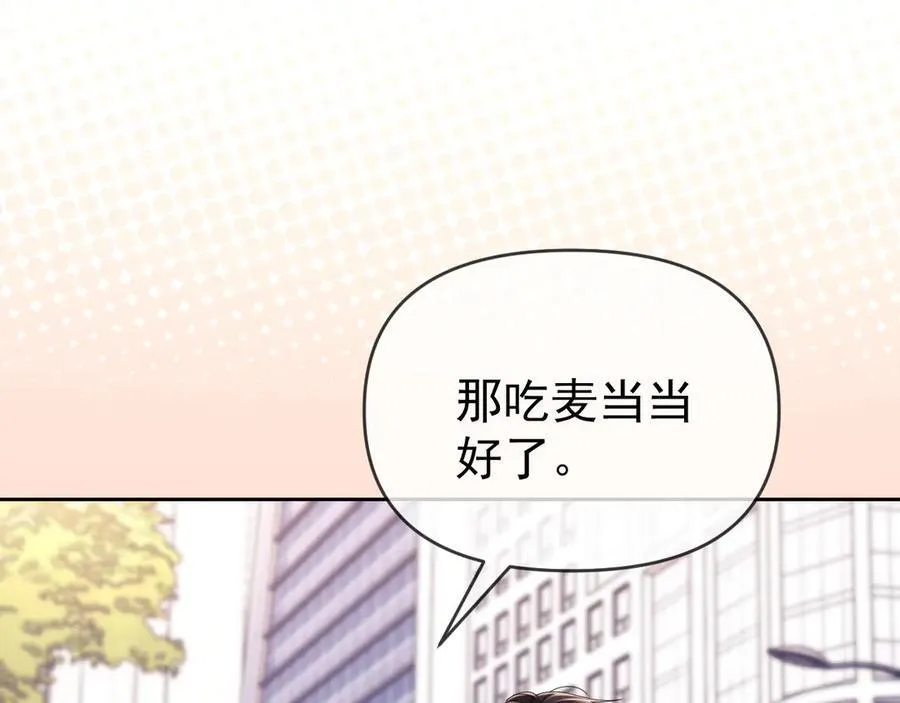 第50话 不是夫妻但胜似夫妻 第46页