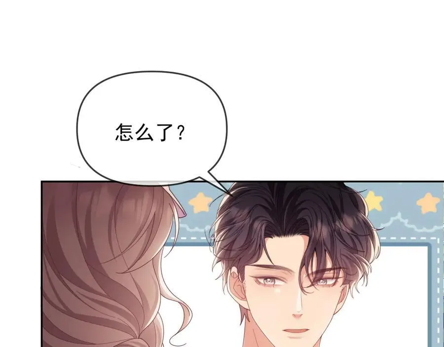 第50话 不是夫妻但胜似夫妻 第51页