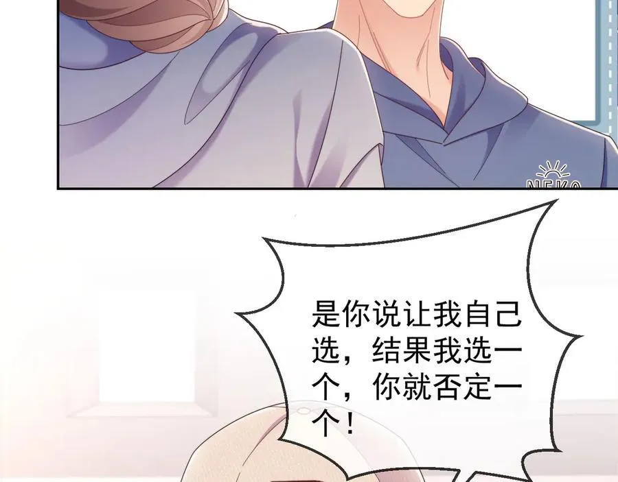 第50话 不是夫妻但胜似夫妻 第52页