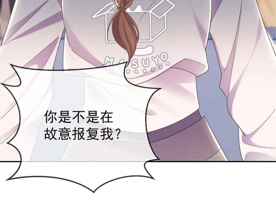第50话 不是夫妻但胜似夫妻 第54页
