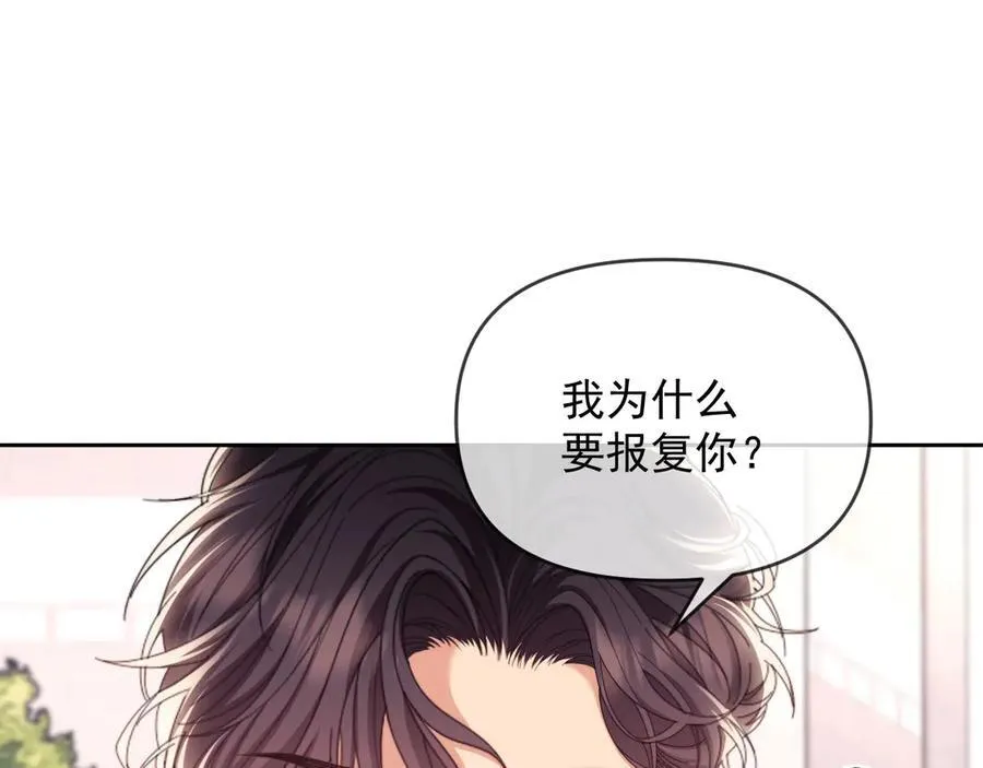 第50话 不是夫妻但胜似夫妻 第55页