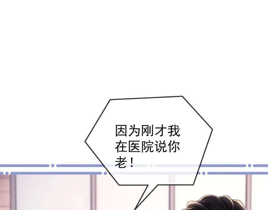第50话 不是夫妻但胜似夫妻 第59页