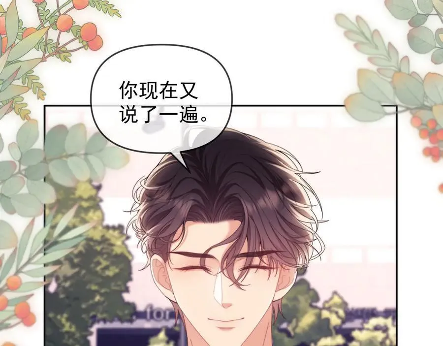 第50话 不是夫妻但胜似夫妻 第62页