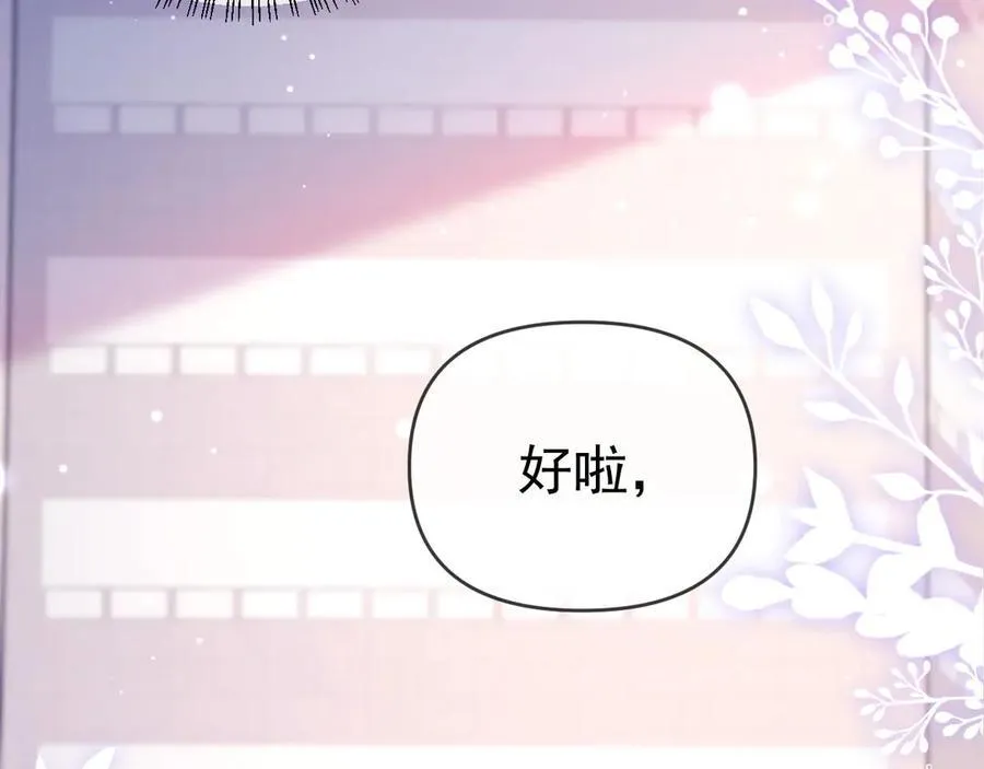 第50话 不是夫妻但胜似夫妻 第66页