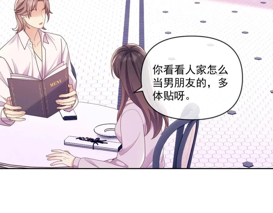 第50话 不是夫妻但胜似夫妻 第74页