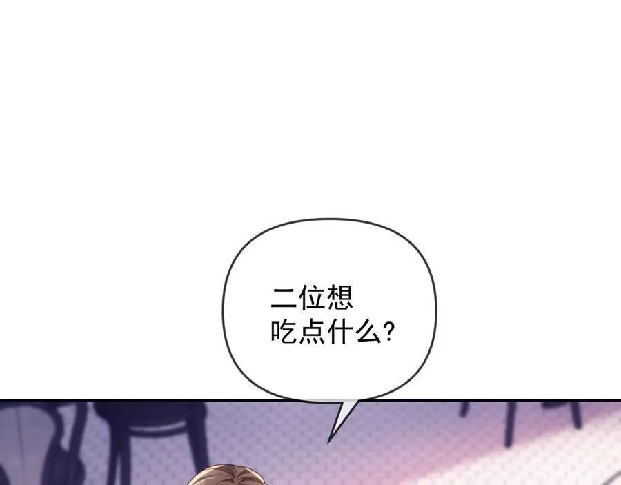 第50话 不是夫妻但胜似夫妻 第75页