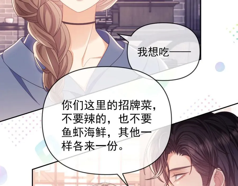 第50话 不是夫妻但胜似夫妻 第79页