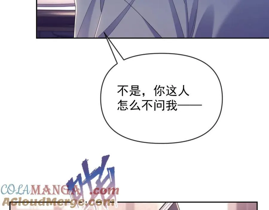 第50话 不是夫妻但胜似夫妻 第81页