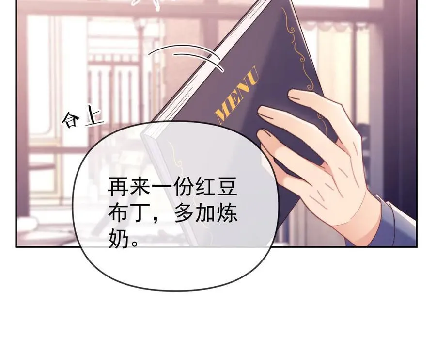 第50话 不是夫妻但胜似夫妻 第82页