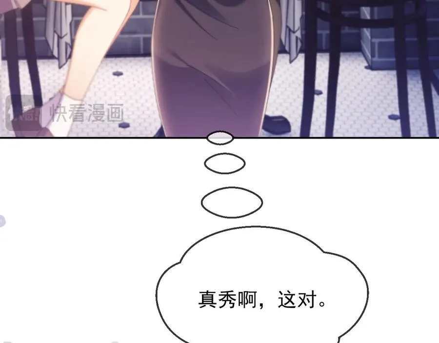 第50话 不是夫妻但胜似夫妻 第86页