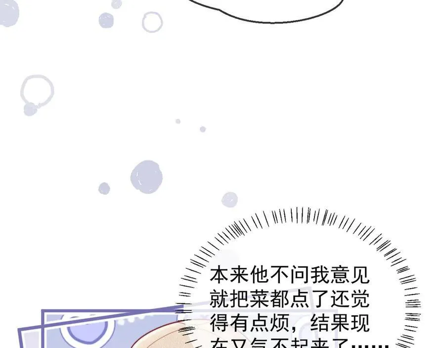 第50话 不是夫妻但胜似夫妻 第87页