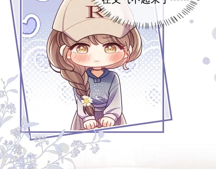 第50话 不是夫妻但胜似夫妻 第88页